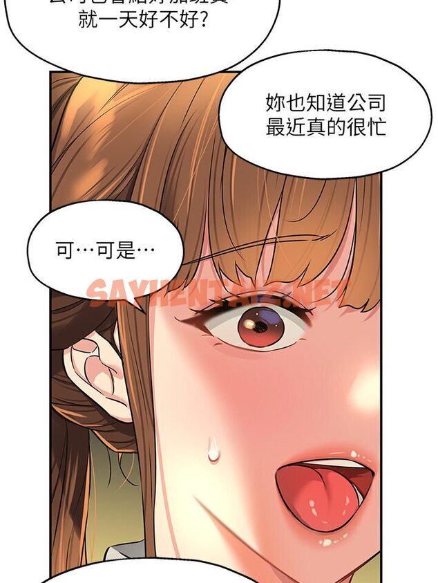 查看漫画洞洞雜貨店 - 第78話-今天絕對要「洞」到! - sayhentaiz.net中的1546626图片