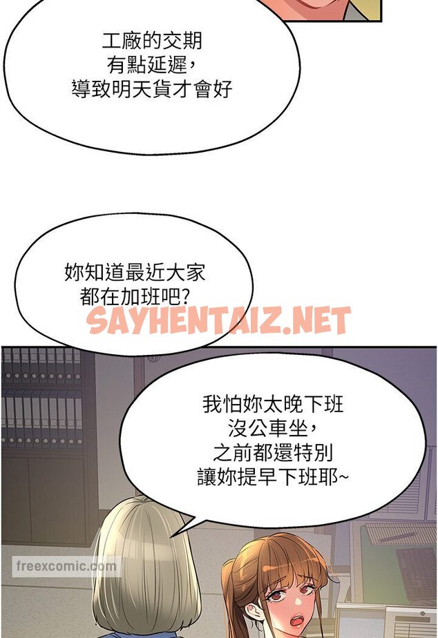 查看漫画洞洞雜貨店 - 第78話-今天絕對要「洞」到! - sayhentaiz.net中的1546627图片