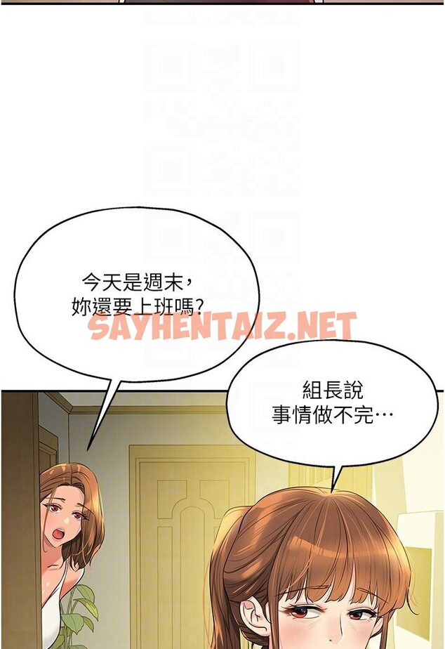 查看漫画洞洞雜貨店 - 第78話-今天絕對要「洞」到! - sayhentaiz.net中的1546633图片