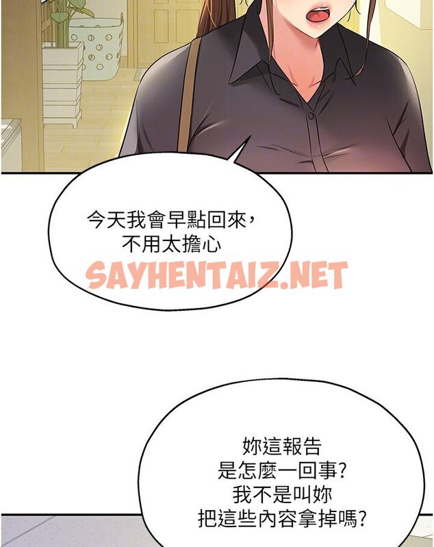 查看漫画洞洞雜貨店 - 第78話-今天絕對要「洞」到! - sayhentaiz.net中的1546634图片