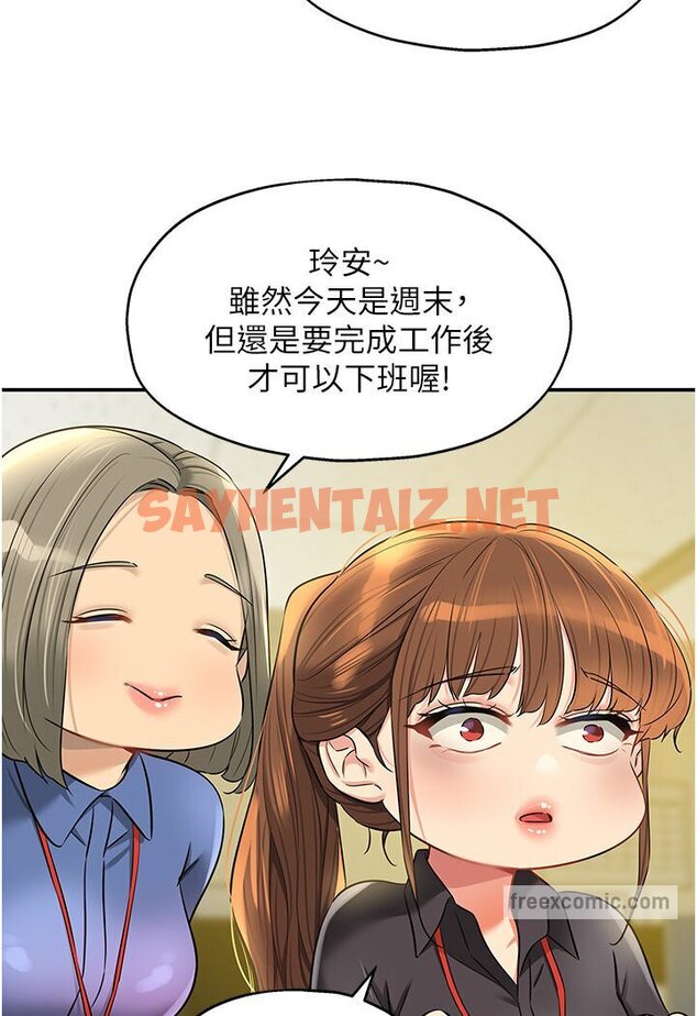 查看漫画洞洞雜貨店 - 第78話-今天絕對要「洞」到! - sayhentaiz.net中的1546636图片