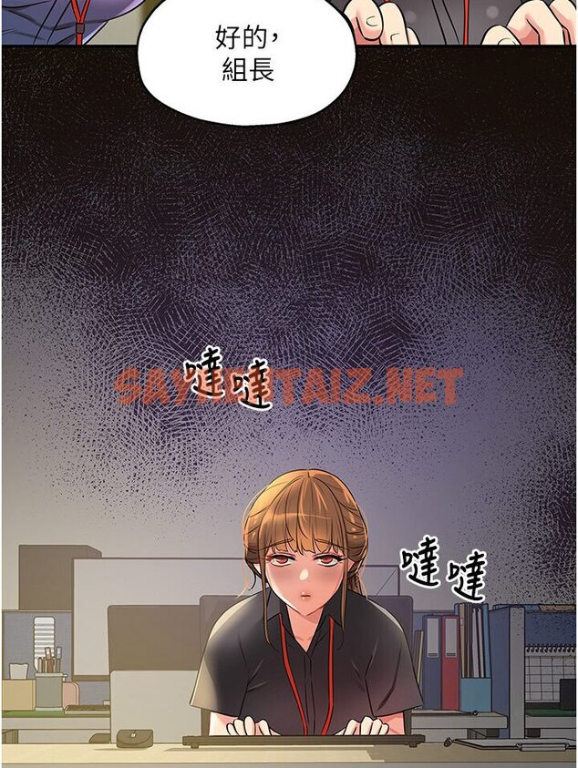 查看漫画洞洞雜貨店 - 第78話-今天絕對要「洞」到! - sayhentaiz.net中的1546637图片