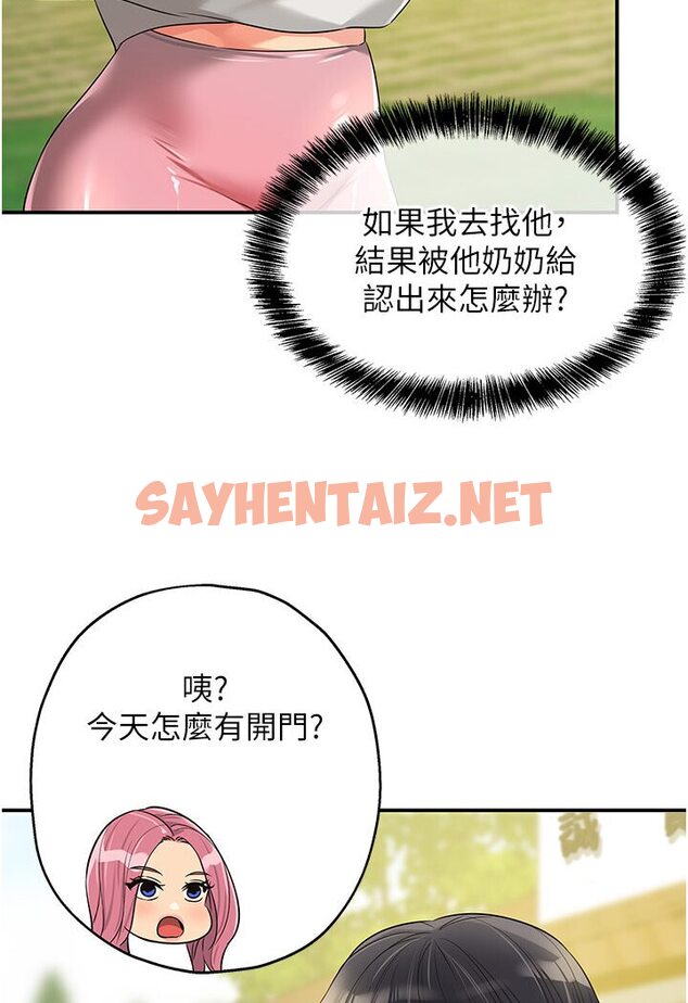 查看漫画洞洞雜貨店 - 第78話-今天絕對要「洞」到! - sayhentaiz.net中的1546641图片