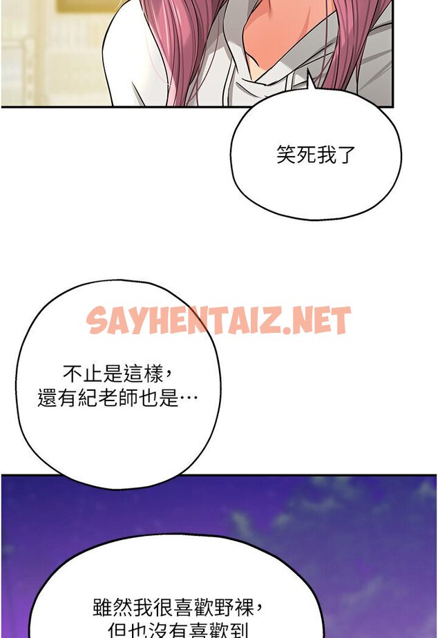 查看漫画洞洞雜貨店 - 第78話-今天絕對要「洞」到! - sayhentaiz.net中的1546646图片