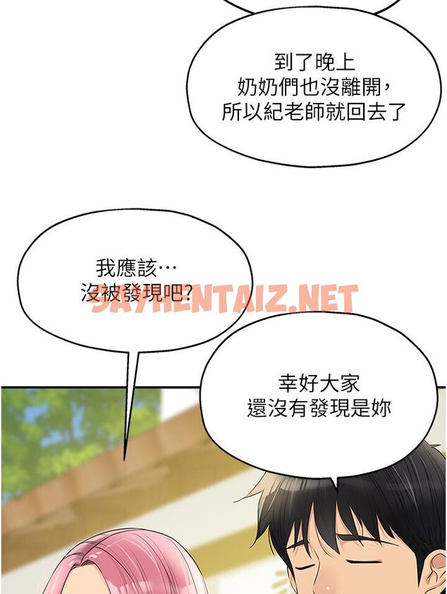 查看漫画洞洞雜貨店 - 第78話-今天絕對要「洞」到! - sayhentaiz.net中的1546648图片