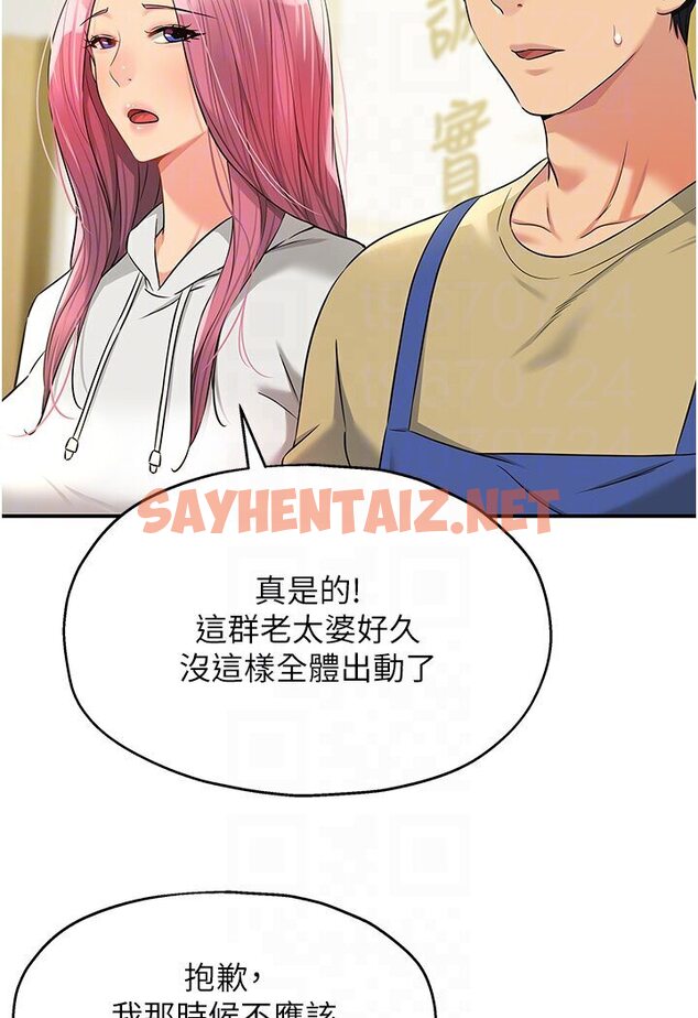 查看漫画洞洞雜貨店 - 第78話-今天絕對要「洞」到! - sayhentaiz.net中的1546649图片