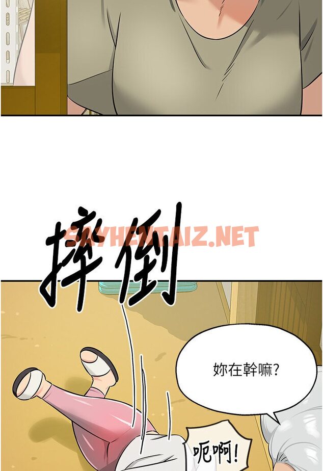 查看漫画洞洞雜貨店 - 第78話-今天絕對要「洞」到! - sayhentaiz.net中的1546658图片