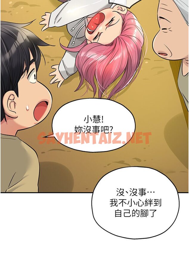 查看漫画洞洞雜貨店 - 第78話-今天絕對要「洞」到! - sayhentaiz.net中的1546659图片