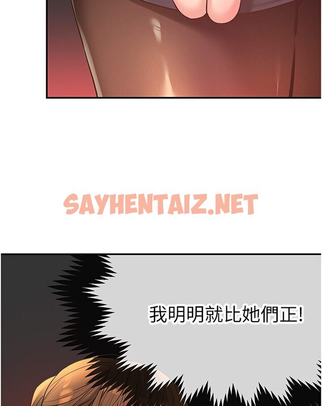 查看漫画洞洞雜貨店 - 第78話-今天絕對要「洞」到! - sayhentaiz.net中的1546665图片