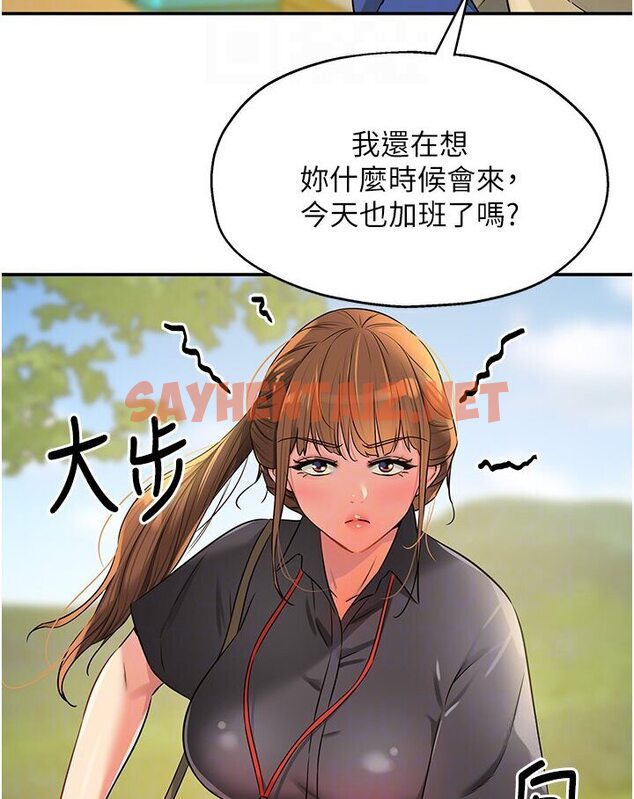 查看漫画洞洞雜貨店 - 第78話-今天絕對要「洞」到! - sayhentaiz.net中的1546668图片