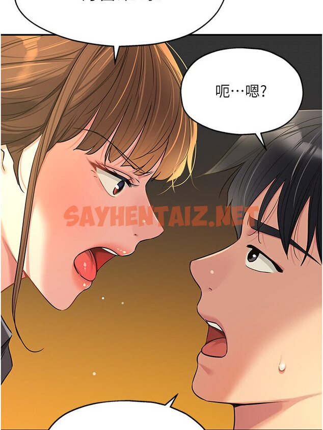 查看漫画洞洞雜貨店 - 第78話-今天絕對要「洞」到! - sayhentaiz.net中的1546671图片