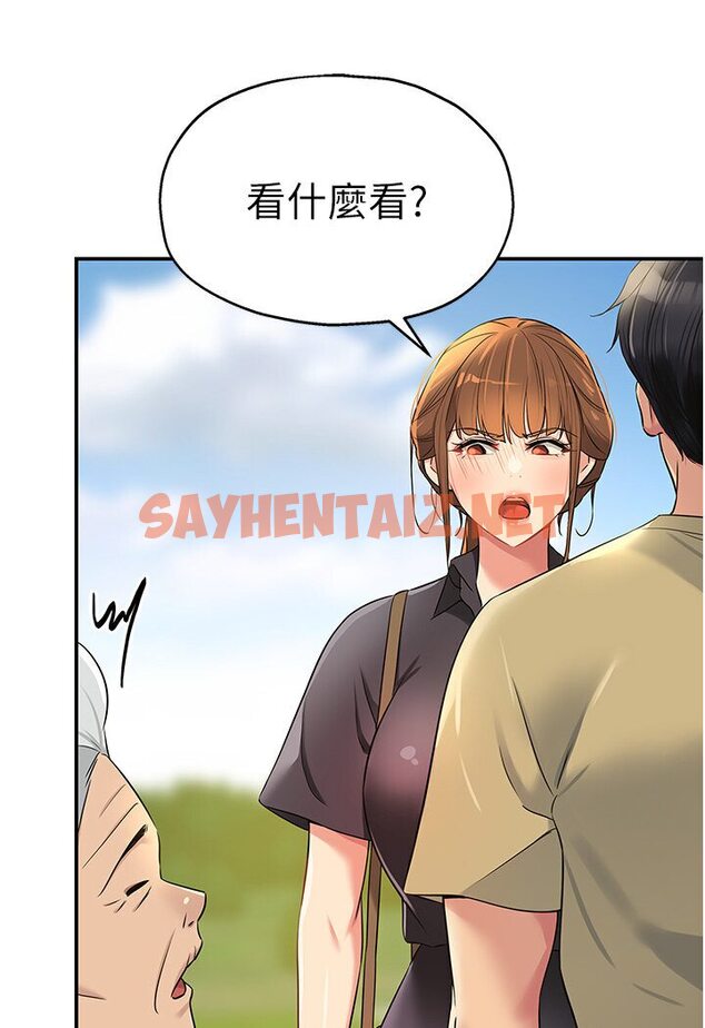 查看漫画洞洞雜貨店 - 第78話-今天絕對要「洞」到! - sayhentaiz.net中的1546675图片