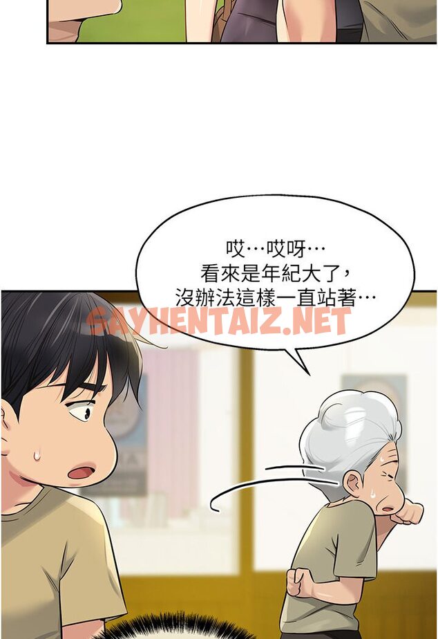 查看漫画洞洞雜貨店 - 第78話-今天絕對要「洞」到! - sayhentaiz.net中的1546676图片