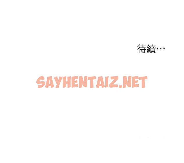 查看漫画洞洞雜貨店 - 第78話-今天絕對要「洞」到! - sayhentaiz.net中的1546680图片