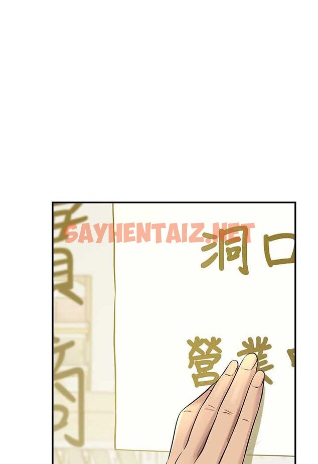 查看漫画洞洞雜貨店 - 第79話-葛格喜歡被舔嗎? - sayhentaiz.net中的1579666图片