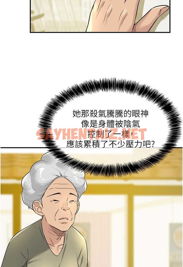 查看漫画洞洞雜貨店 - 第79話-葛格喜歡被舔嗎? - sayhentaiz.net中的1579667图片