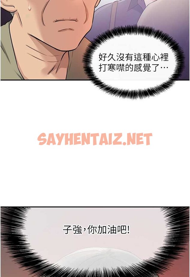 查看漫画洞洞雜貨店 - 第79話-葛格喜歡被舔嗎? - sayhentaiz.net中的1579669图片