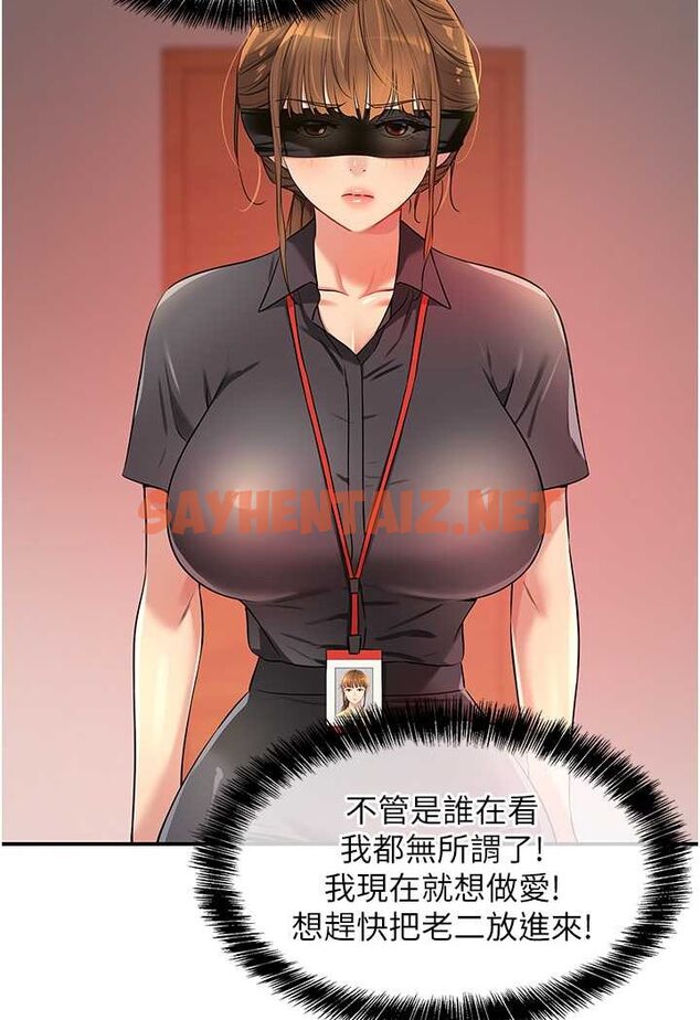 查看漫画洞洞雜貨店 - 第79話-葛格喜歡被舔嗎? - sayhentaiz.net中的1579672图片