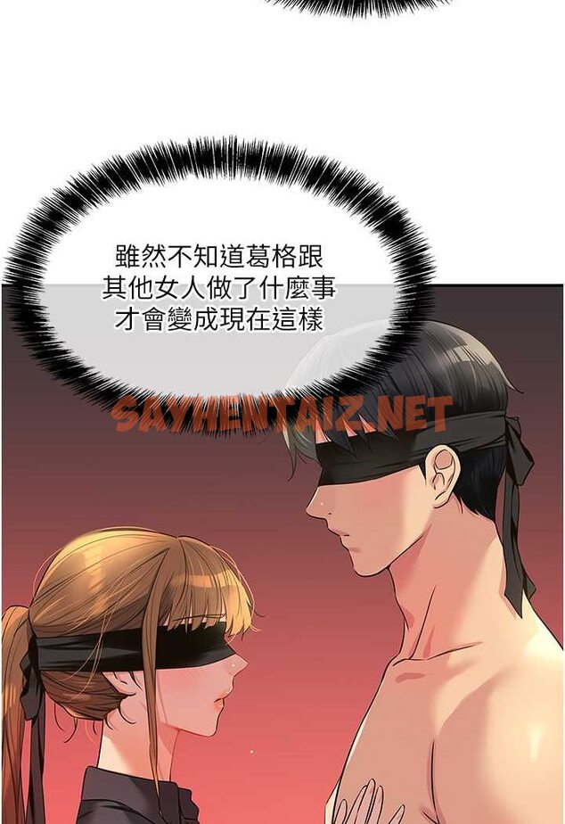 查看漫画洞洞雜貨店 - 第79話-葛格喜歡被舔嗎? - sayhentaiz.net中的1579673图片