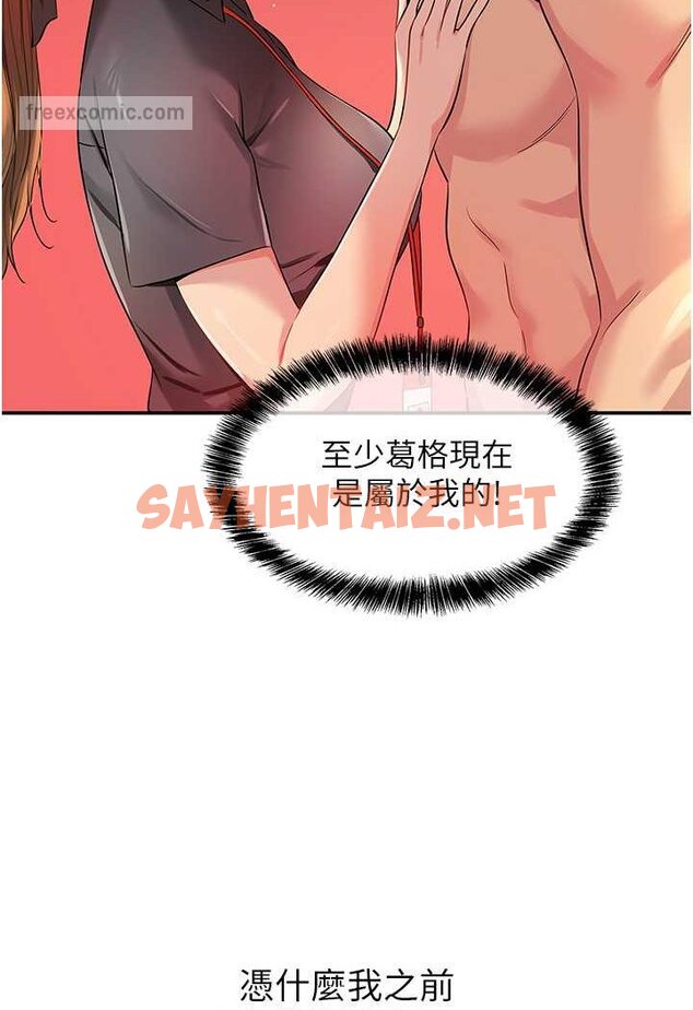 查看漫画洞洞雜貨店 - 第79話-葛格喜歡被舔嗎? - sayhentaiz.net中的1579674图片