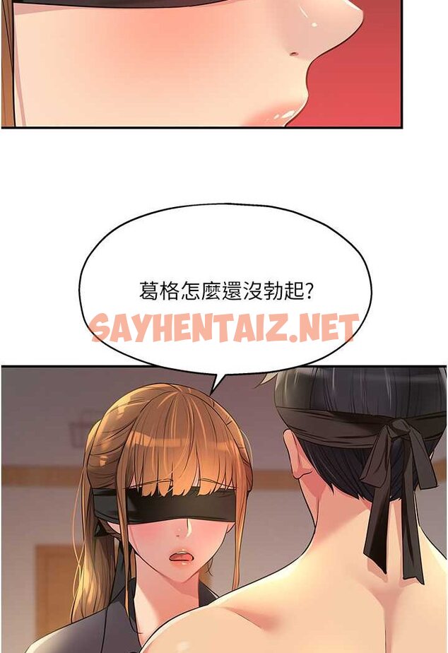 查看漫画洞洞雜貨店 - 第79話-葛格喜歡被舔嗎? - sayhentaiz.net中的1579677图片