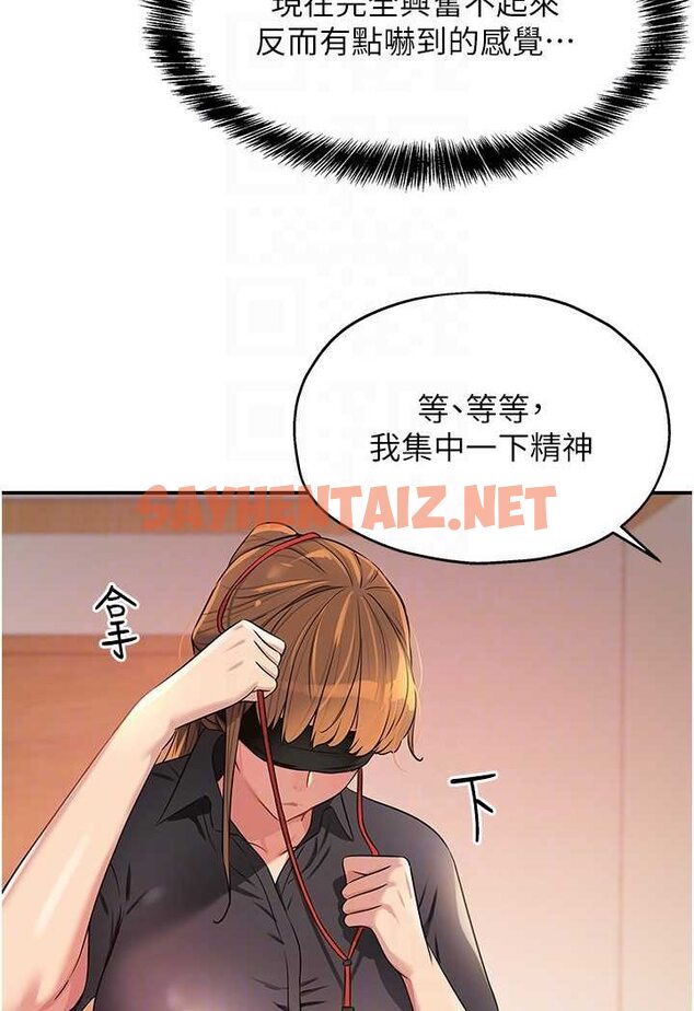 查看漫画洞洞雜貨店 - 第79話-葛格喜歡被舔嗎? - sayhentaiz.net中的1579680图片