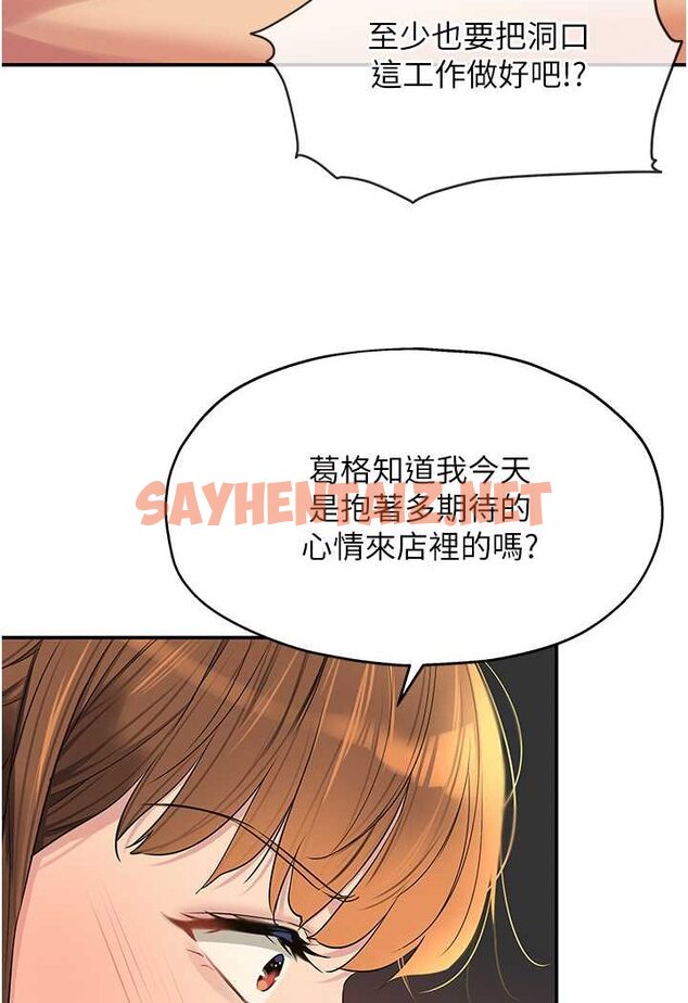 查看漫画洞洞雜貨店 - 第79話-葛格喜歡被舔嗎? - sayhentaiz.net中的1579693图片