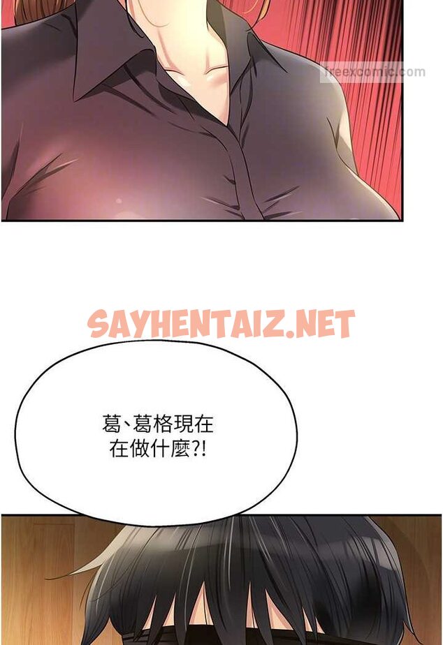 查看漫画洞洞雜貨店 - 第79話-葛格喜歡被舔嗎? - sayhentaiz.net中的1579701图片