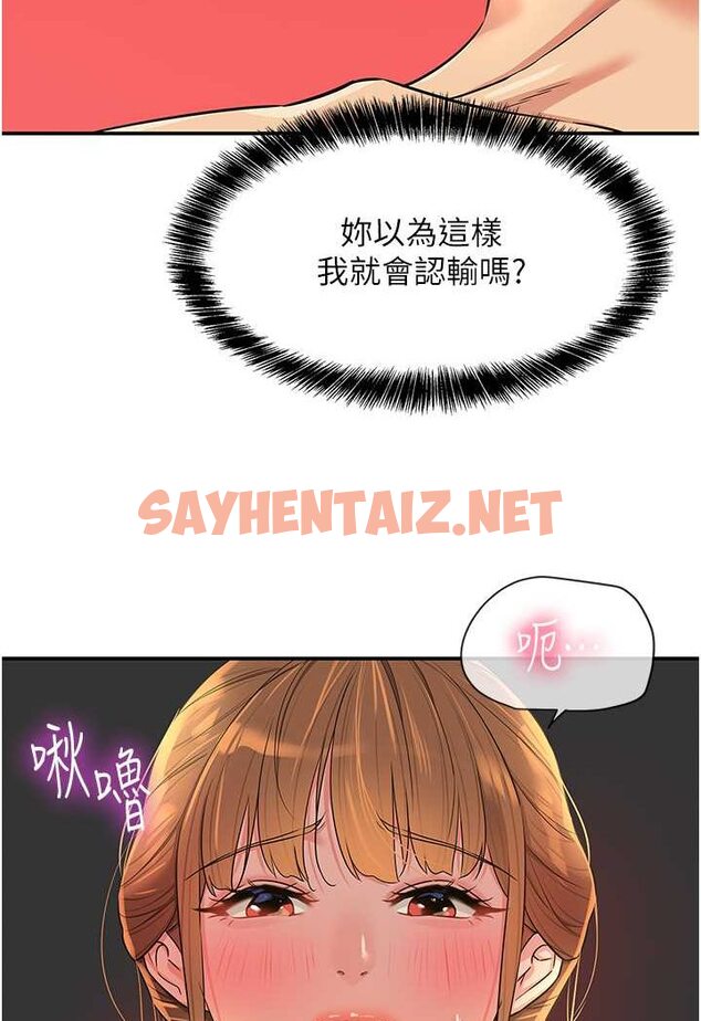 查看漫画洞洞雜貨店 - 第79話-葛格喜歡被舔嗎? - sayhentaiz.net中的1579704图片