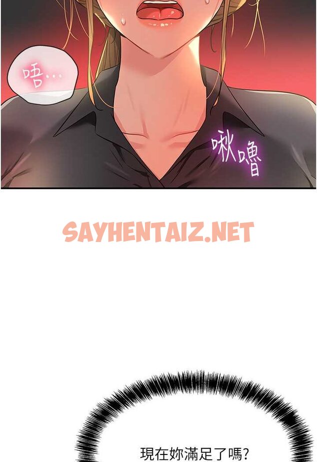 查看漫画洞洞雜貨店 - 第79話-葛格喜歡被舔嗎? - sayhentaiz.net中的1579705图片