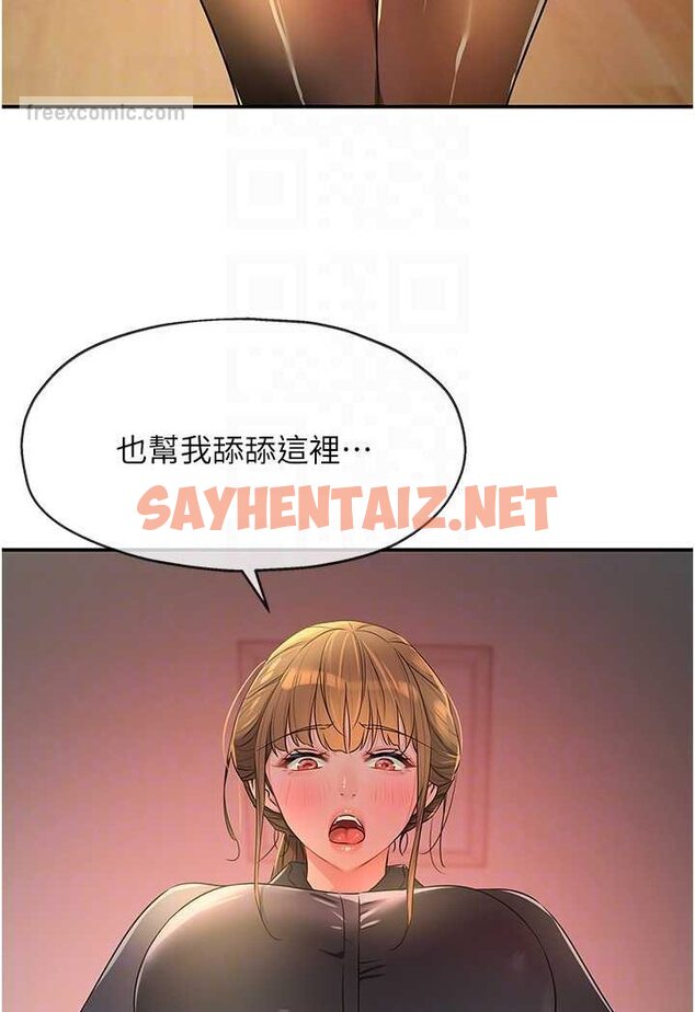 查看漫画洞洞雜貨店 - 第79話-葛格喜歡被舔嗎? - sayhentaiz.net中的1579710图片