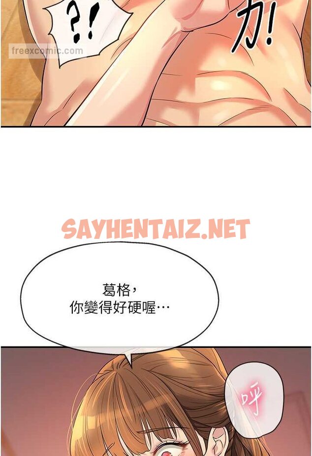 查看漫画洞洞雜貨店 - 第79話-葛格喜歡被舔嗎? - sayhentaiz.net中的1579728图片