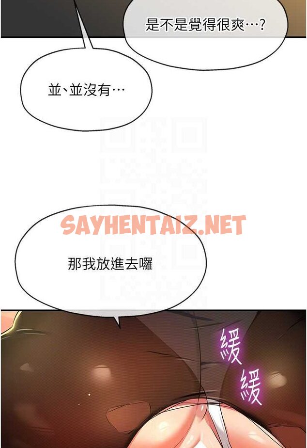 查看漫画洞洞雜貨店 - 第79話-葛格喜歡被舔嗎? - sayhentaiz.net中的1579730图片