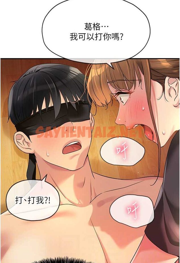 查看漫画洞洞雜貨店 - 第79話-葛格喜歡被舔嗎? - sayhentaiz.net中的1579739图片