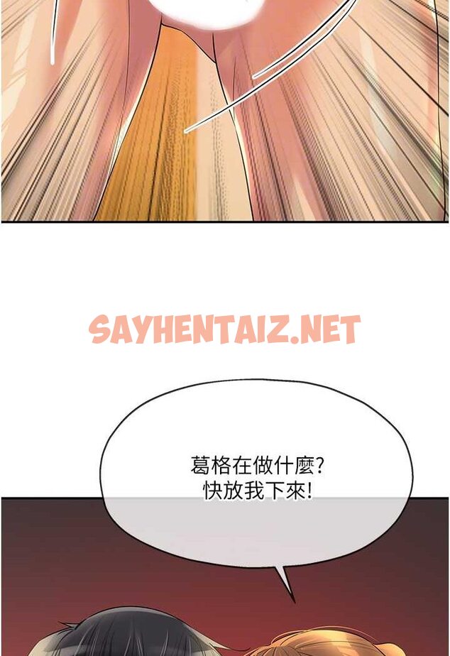 查看漫画洞洞雜貨店 - 第79話-葛格喜歡被舔嗎? - sayhentaiz.net中的1579753图片