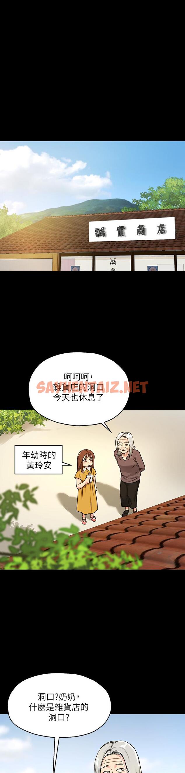 查看漫画洞洞雜貨店 - 第8話-快點用肉棒給我止癢 - sayhentaiz.net中的948335图片