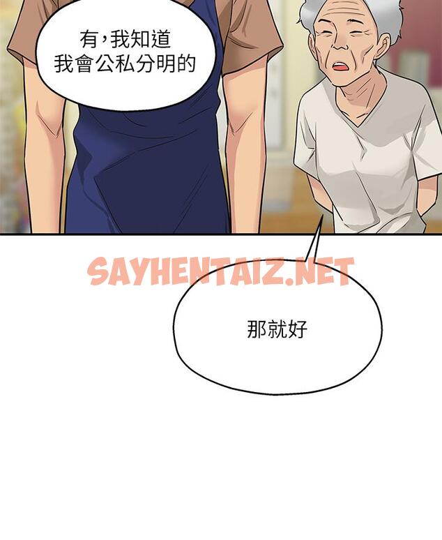 查看漫画洞洞雜貨店 - 第8話-快點用肉棒給我止癢 - sayhentaiz.net中的948349图片