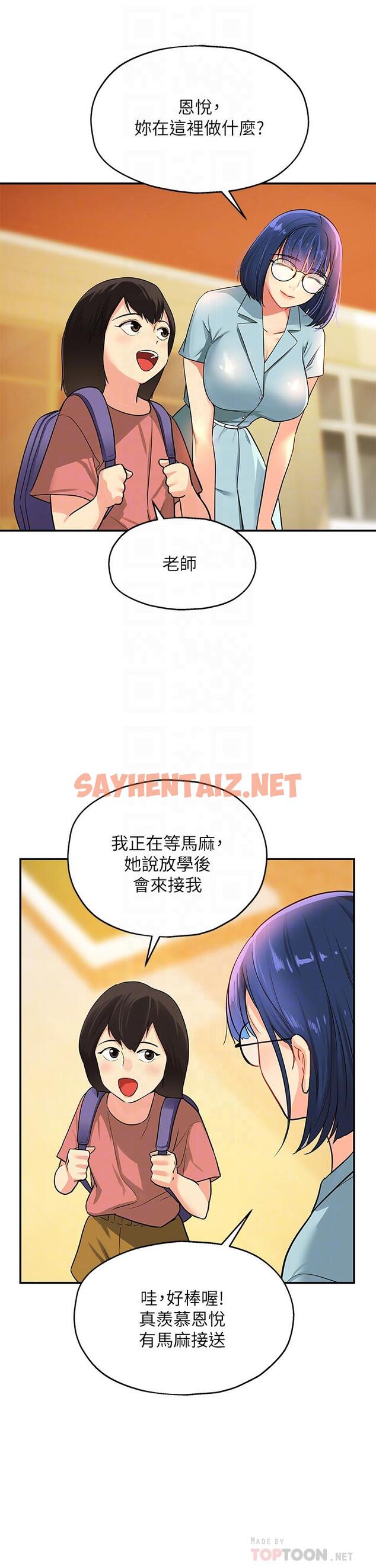 查看漫画洞洞雜貨店 - 第8話-快點用肉棒給我止癢 - sayhentaiz.net中的948352图片