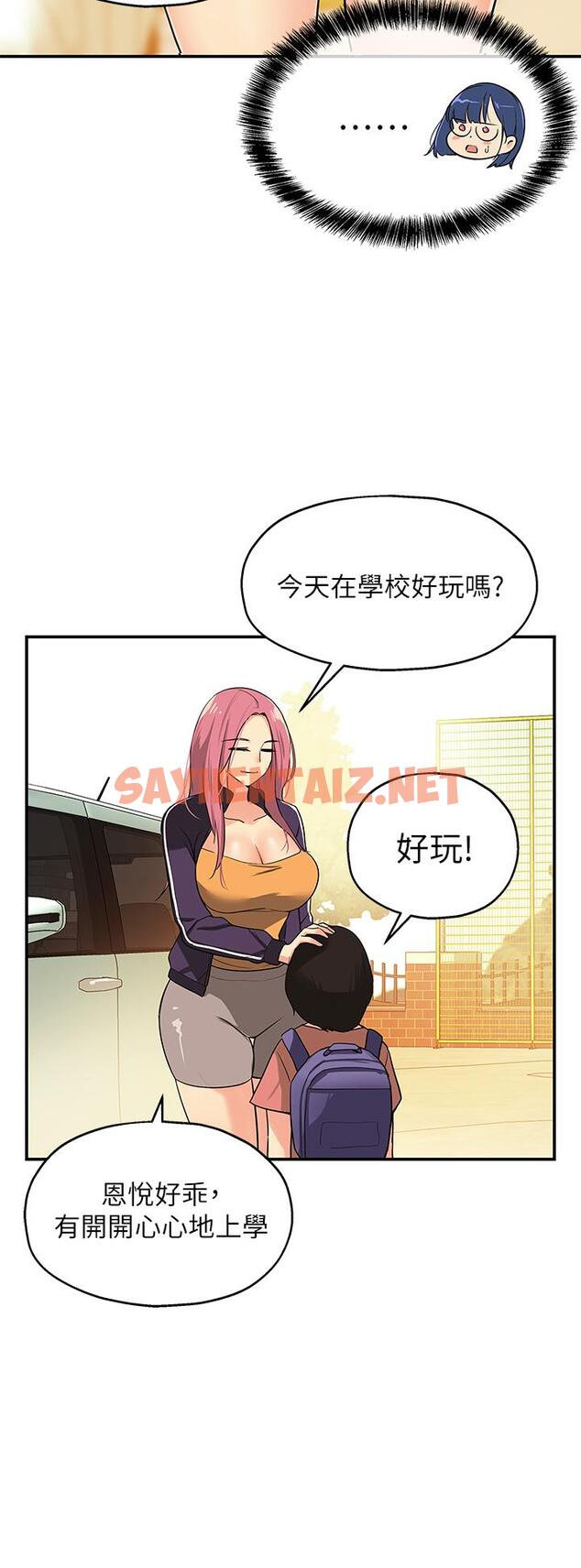 查看漫画洞洞雜貨店 - 第8話-快點用肉棒給我止癢 - sayhentaiz.net中的948354图片