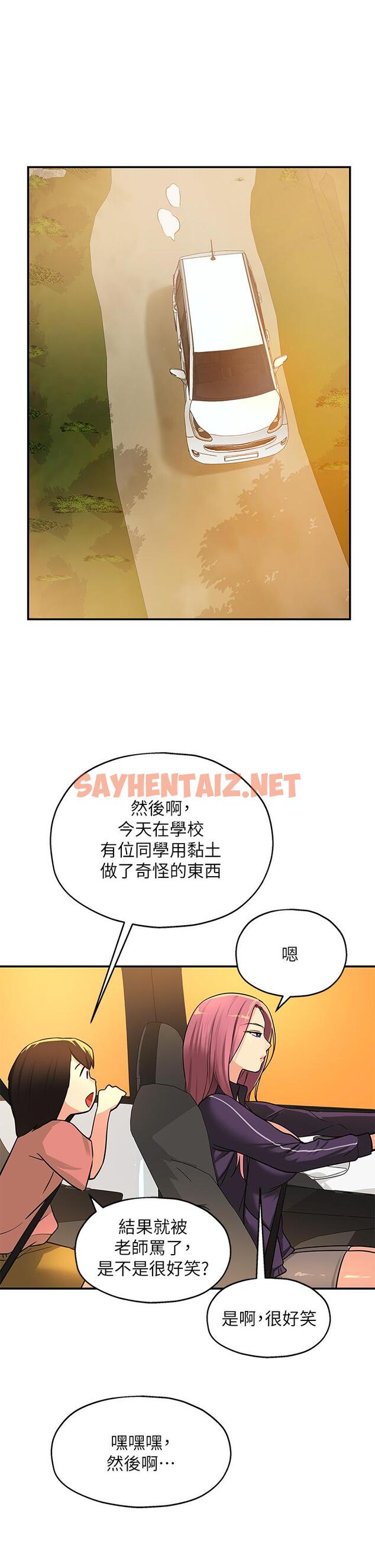 查看漫画洞洞雜貨店 - 第8話-快點用肉棒給我止癢 - sayhentaiz.net中的948357图片