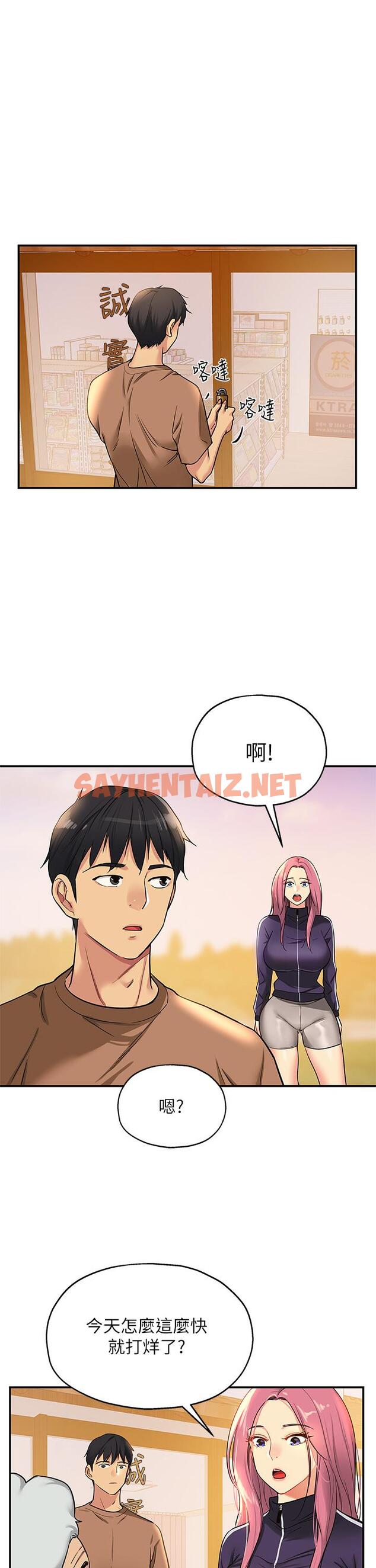 查看漫画洞洞雜貨店 - 第8話-快點用肉棒給我止癢 - sayhentaiz.net中的948363图片