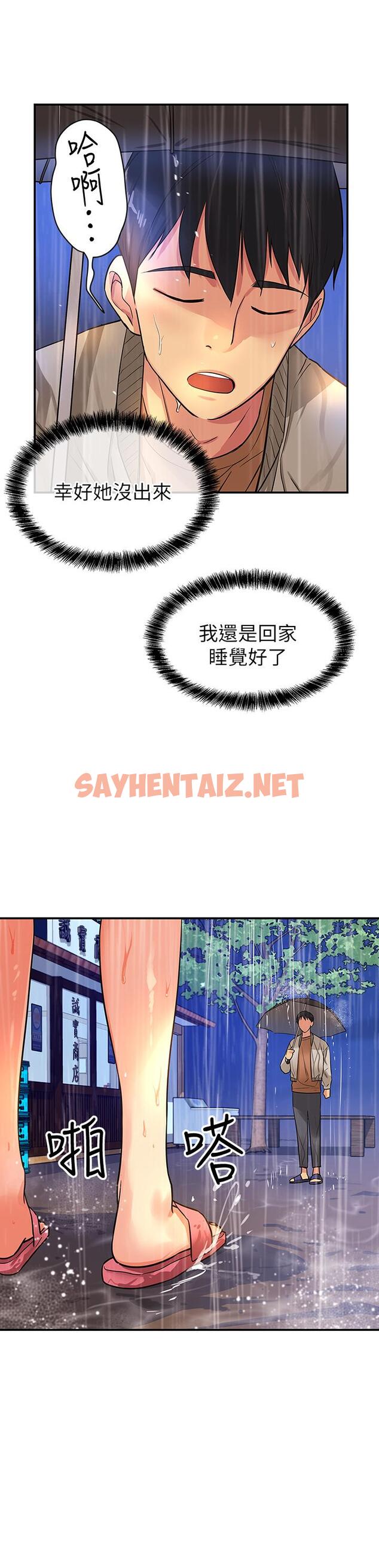 查看漫画洞洞雜貨店 - 第8話-快點用肉棒給我止癢 - sayhentaiz.net中的948373图片