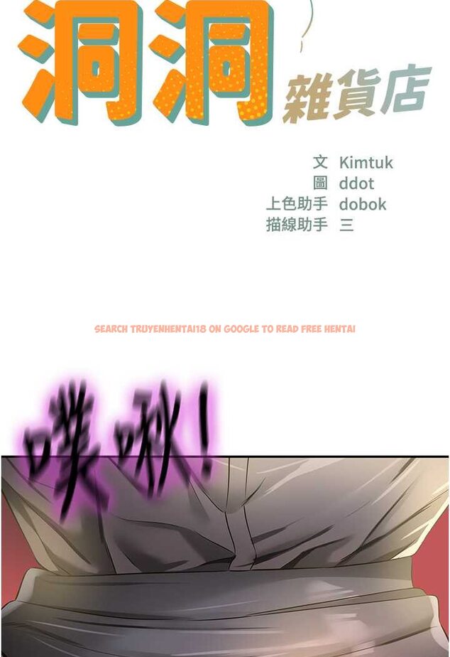 查看漫画洞洞雜貨店 - 第80話-玲安的小菊處女秀 - sayhentaiz.net中的1602385图片