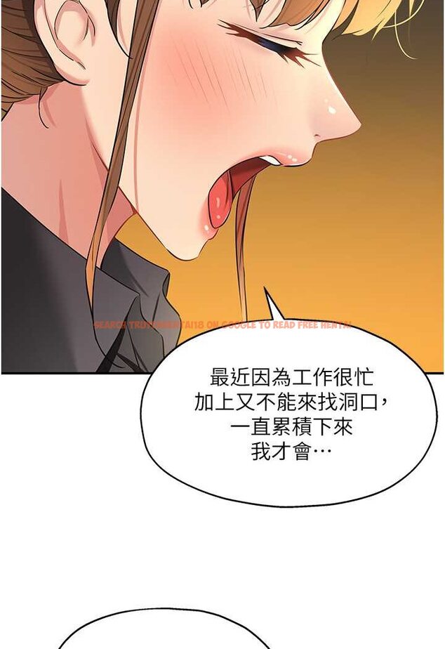 查看漫画洞洞雜貨店 - 第80話-玲安的小菊處女秀 - sayhentaiz.net中的1602430图片