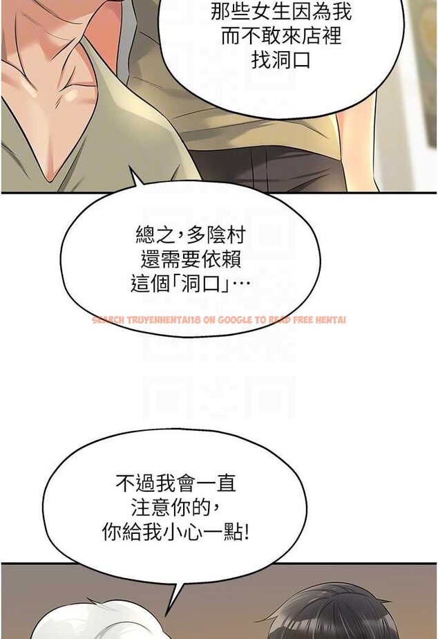 查看漫画洞洞雜貨店 - 第80話-玲安的小菊處女秀 - sayhentaiz.net中的1602456图片