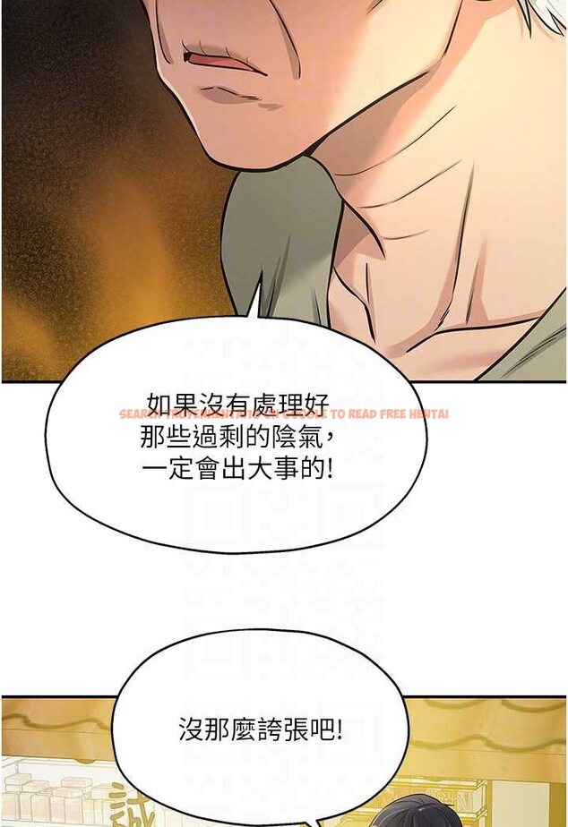 查看漫画洞洞雜貨店 - 第80話-玲安的小菊處女秀 - sayhentaiz.net中的1602460图片