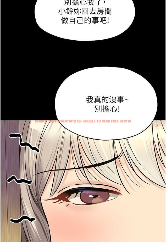 查看漫画洞洞雜貨店 - 第80話-玲安的小菊處女秀 - sayhentaiz.net中的1602473图片