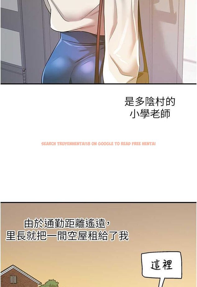 查看漫画洞洞雜貨店 - 第81話-妳要我廢除洞口?! - sayhentaiz.net中的1630630图片