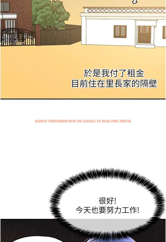 查看漫画洞洞雜貨店 - 第81話-妳要我廢除洞口?! - sayhentaiz.net中的1630631图片
