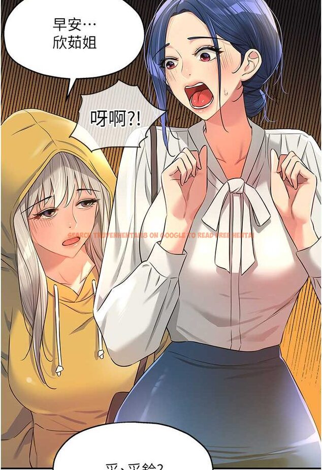 查看漫画洞洞雜貨店 - 第81話-妳要我廢除洞口?! - sayhentaiz.net中的1630632图片